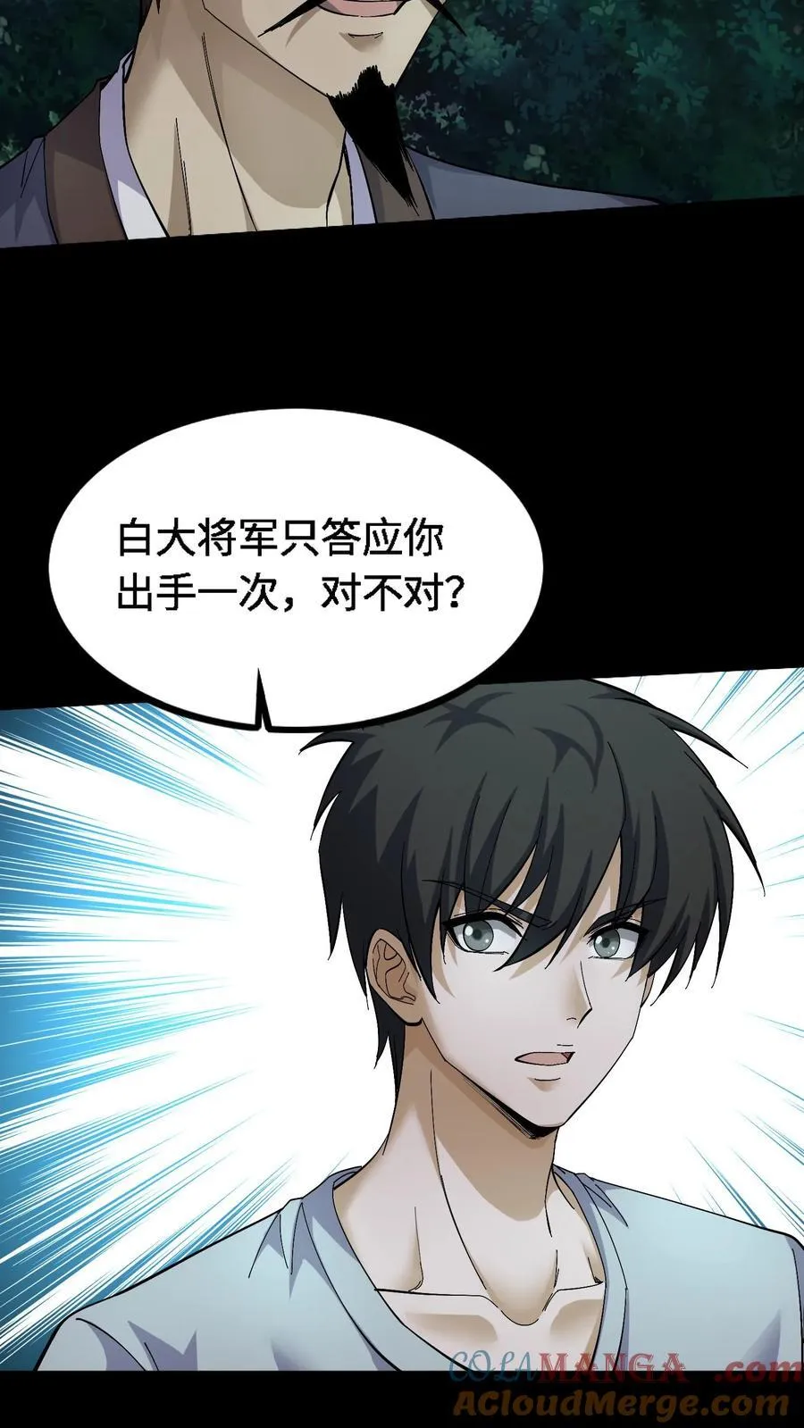 第394话 合作20