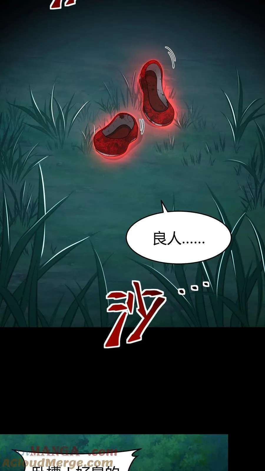 第384话 破鞋2