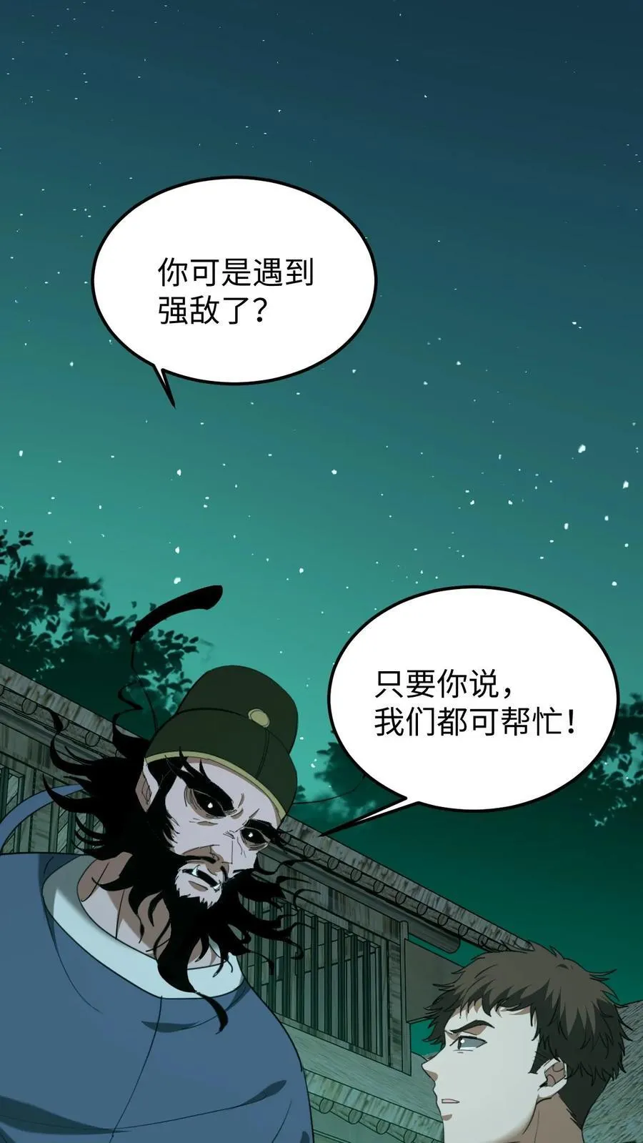 第431话 阴神们的复仇1