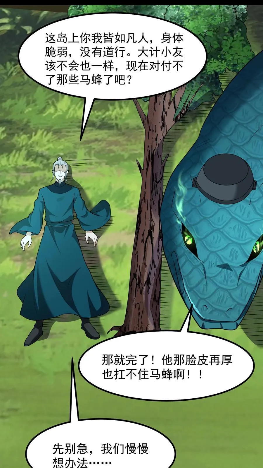 第366话 大计归来7