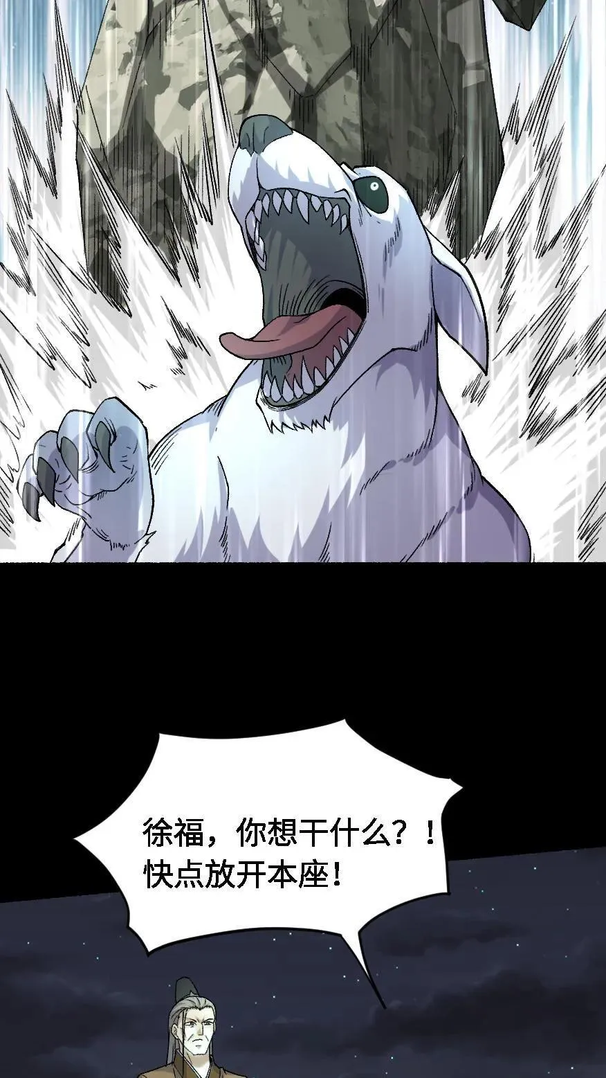 第395话 一步登天19