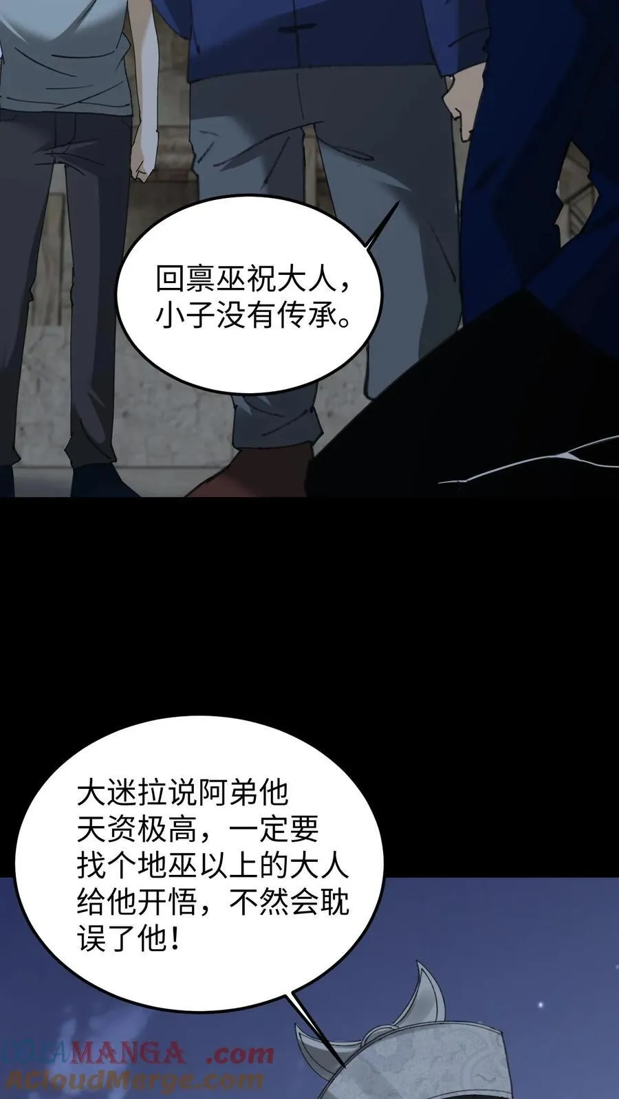 第430话 地府来客2