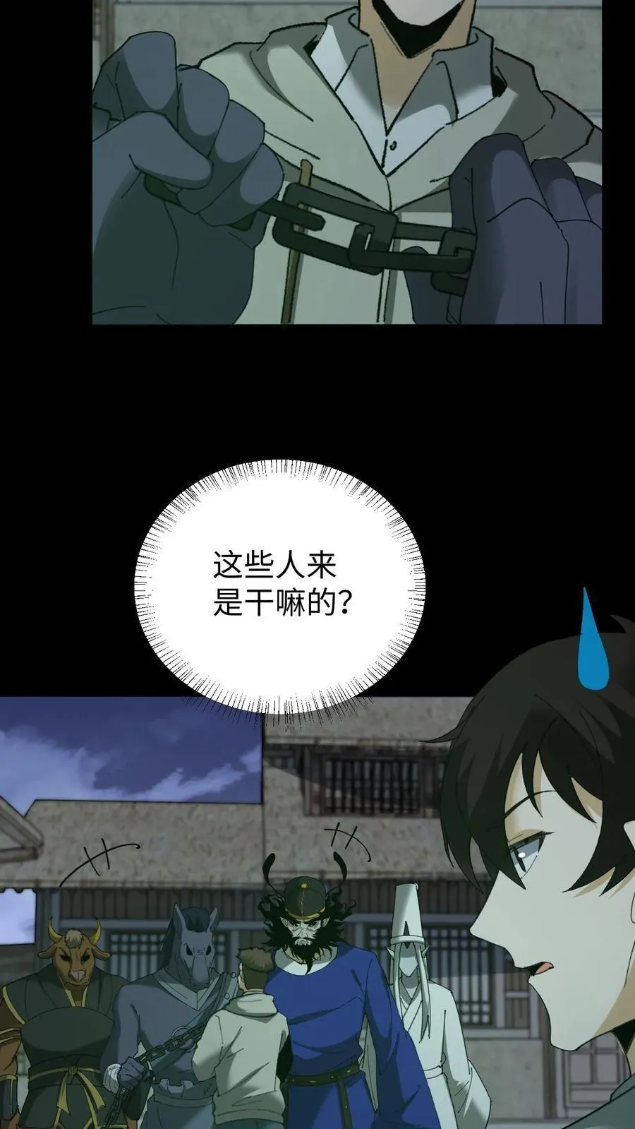 第430话 地府来客17