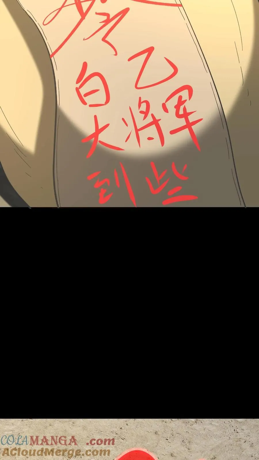 第437话 张超的惊喜8