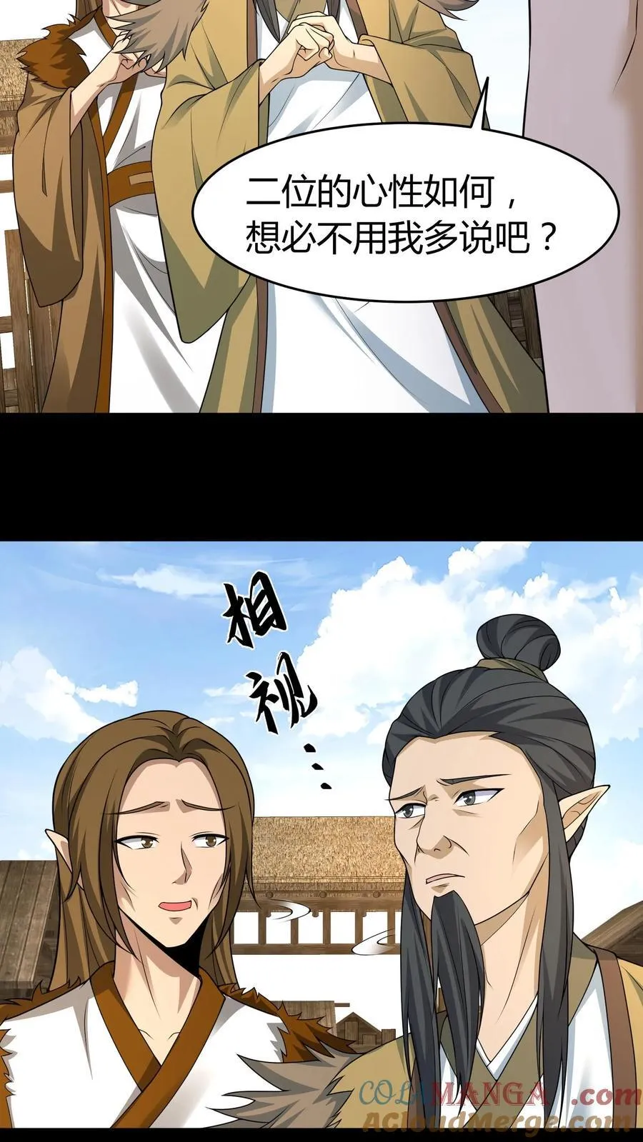 第379话 大错特错16