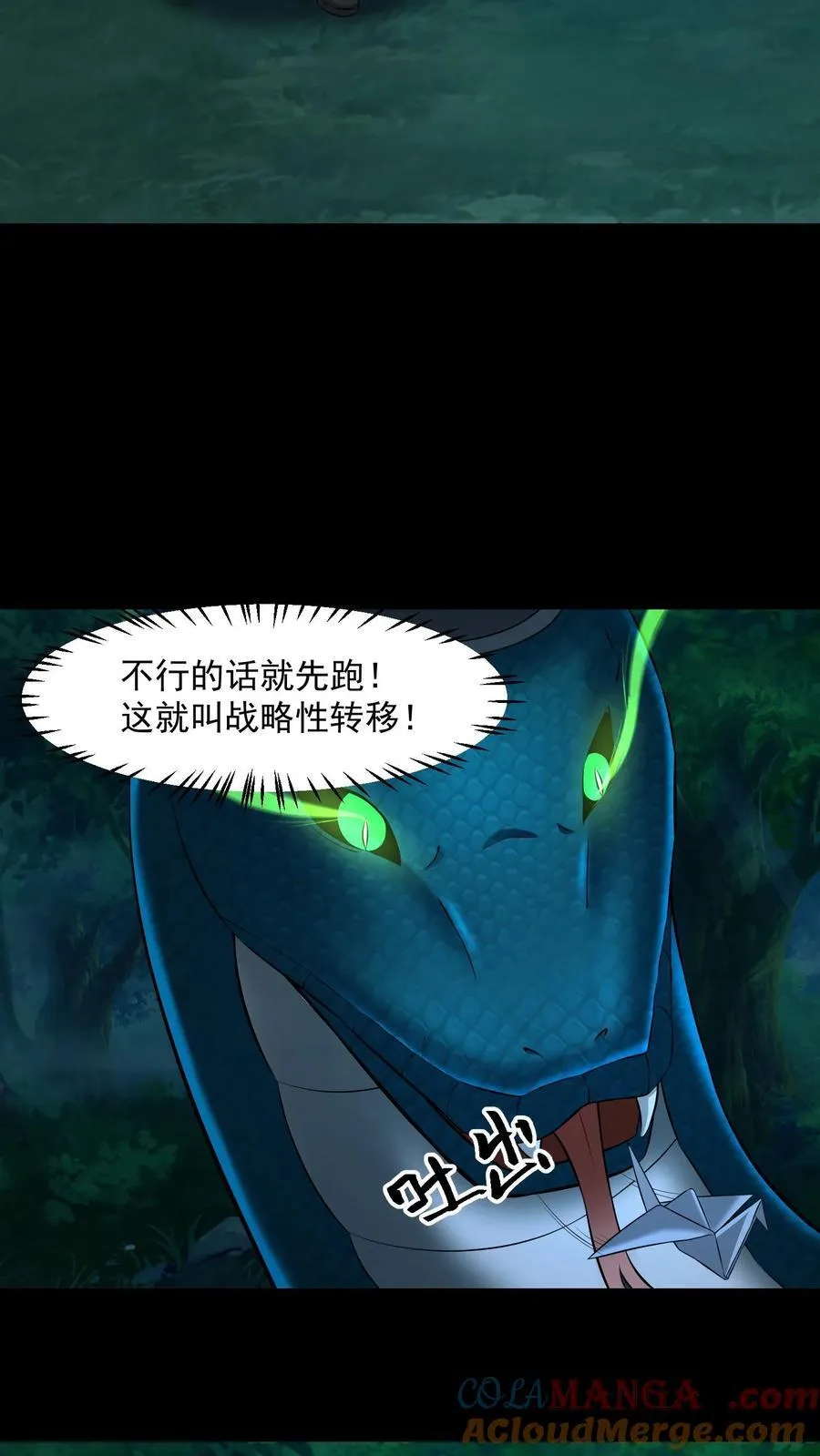 第391话 识破真相6
