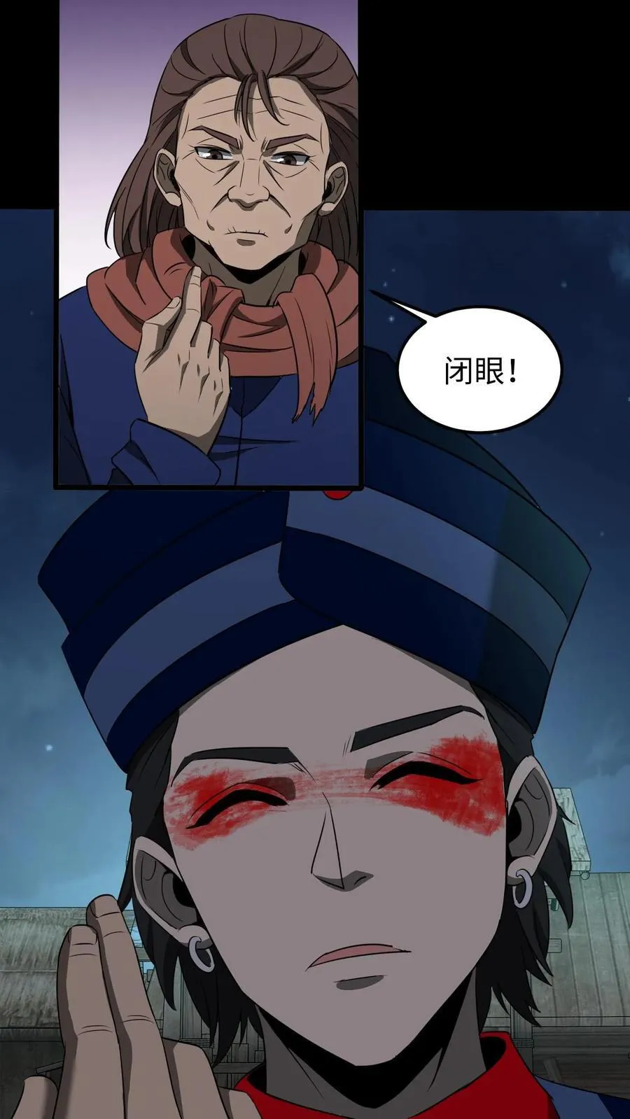 第429话 血灵眼19