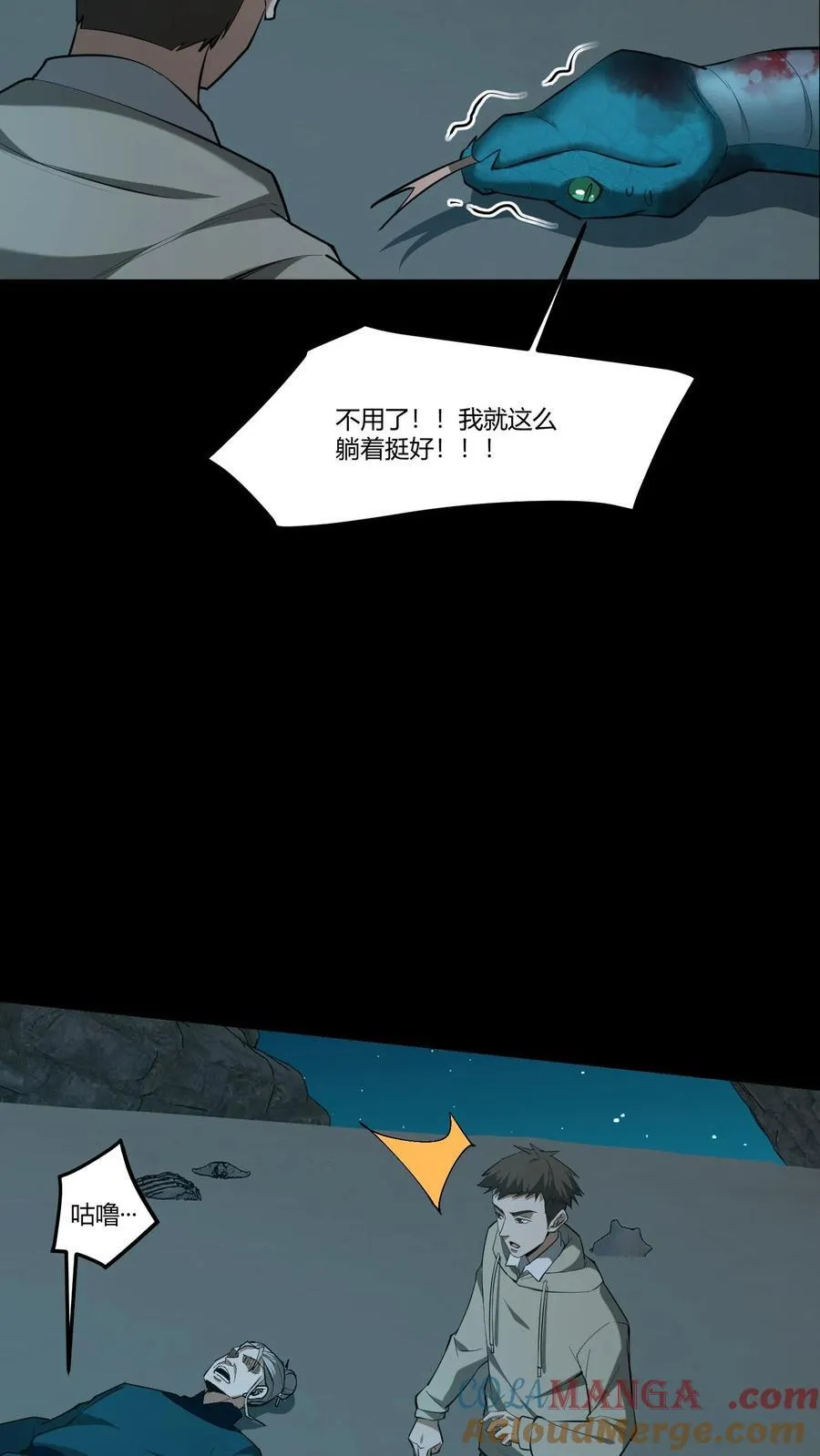 第363话 倒霉的张宝14
