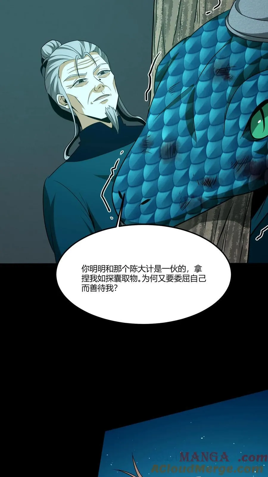 第364话 互帮互助10