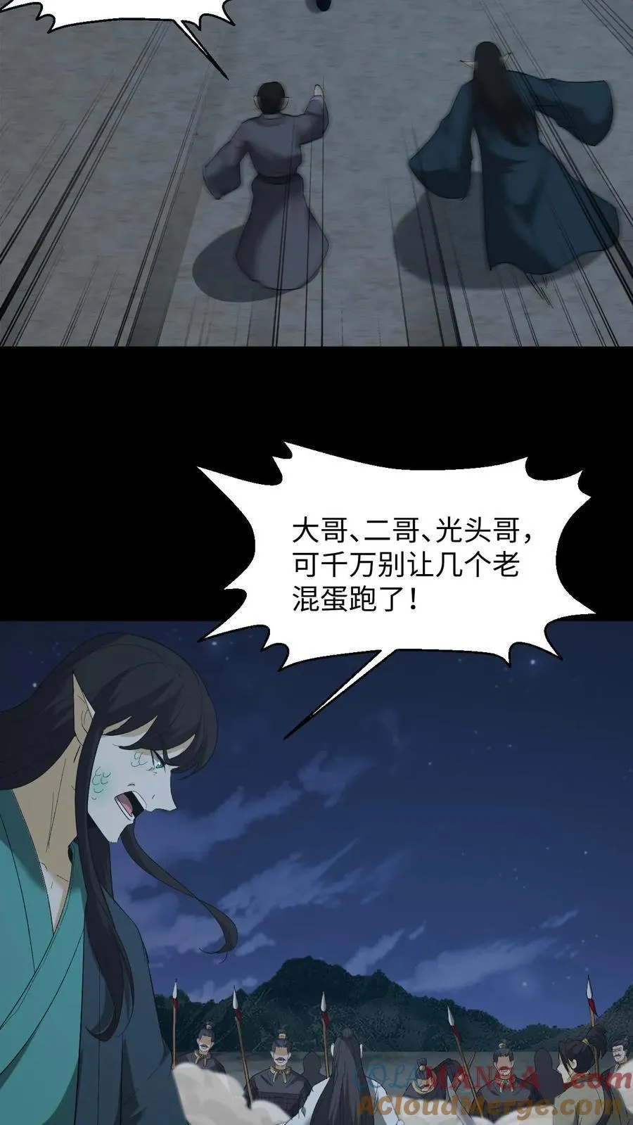 第409话 噩耗传来2