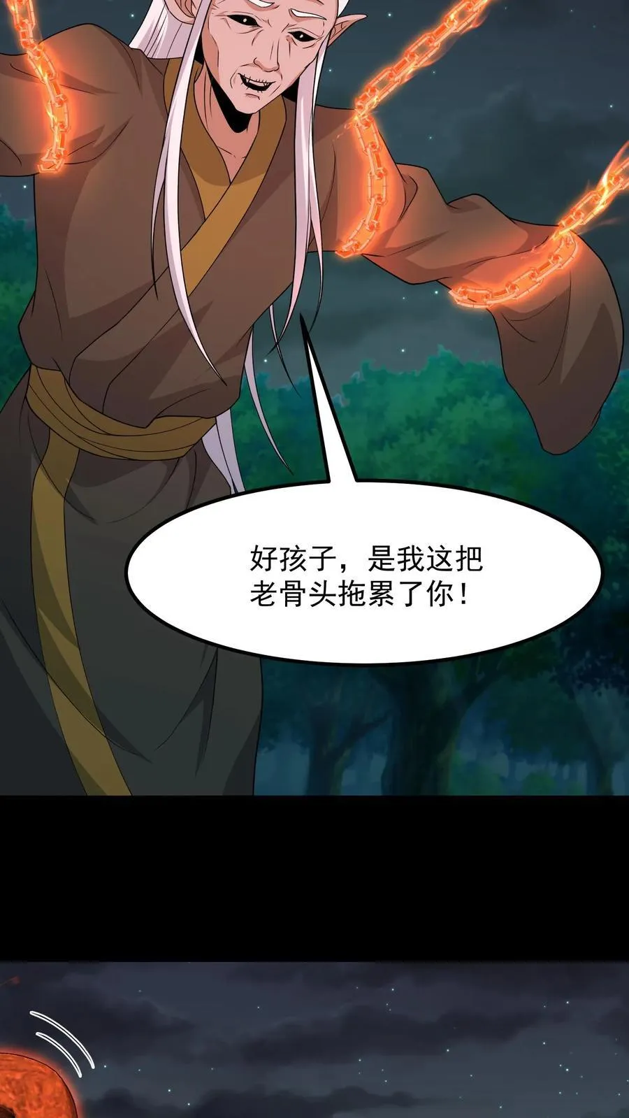 第404话 四大天火13