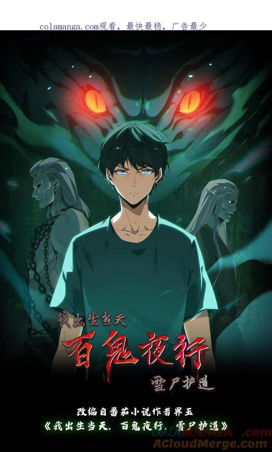 第426话 巫蛊之祸0