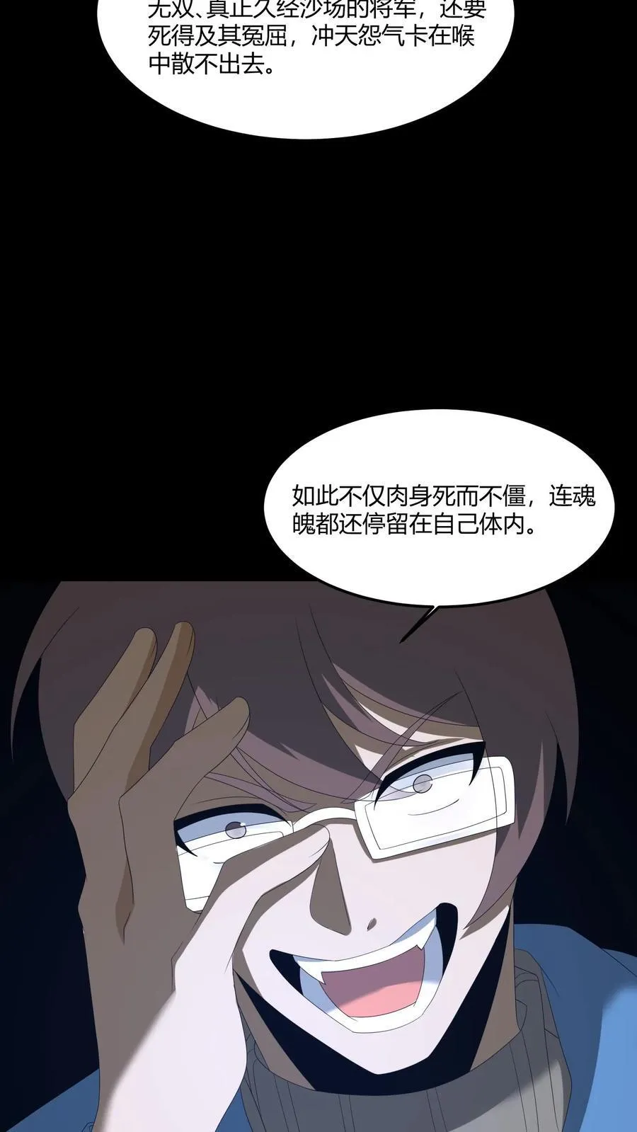 第436话 破绽7