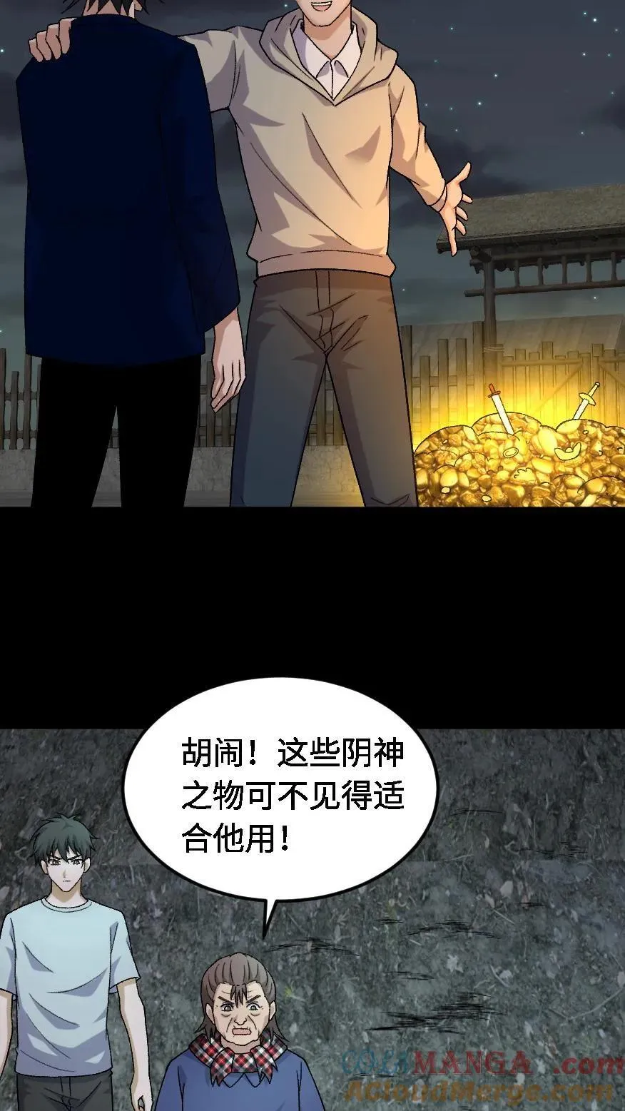 第433话 宝物大丰收16