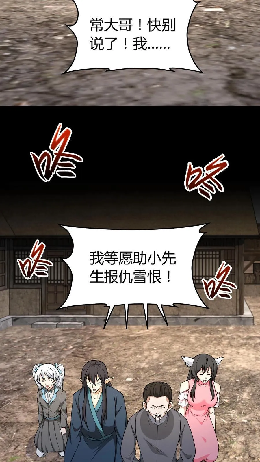第379话 大错特错9