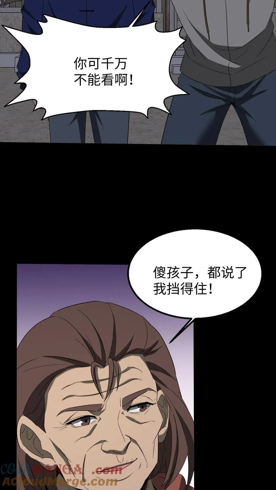 第429话 血灵眼6
