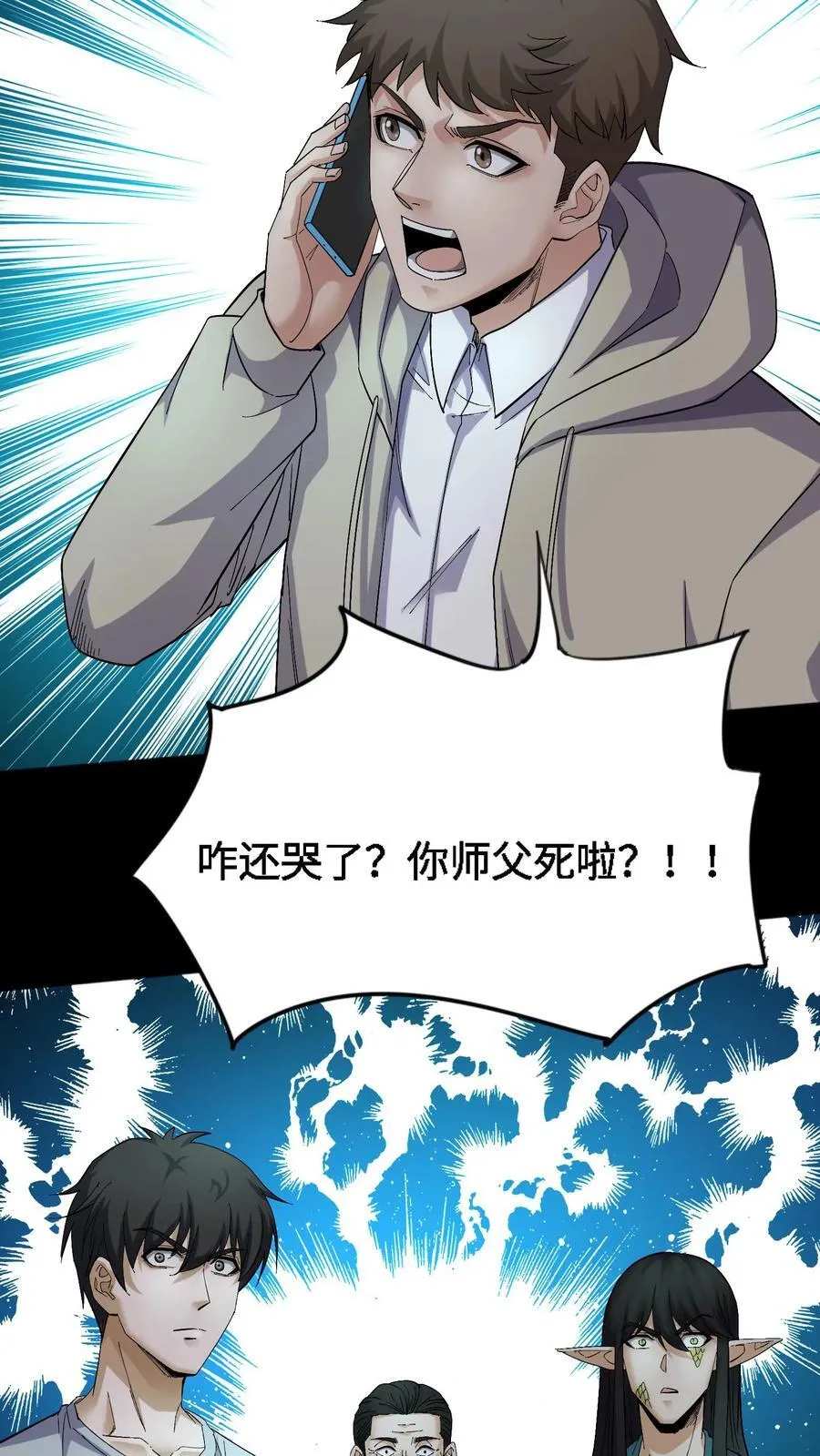 第415话 尘埃落定23