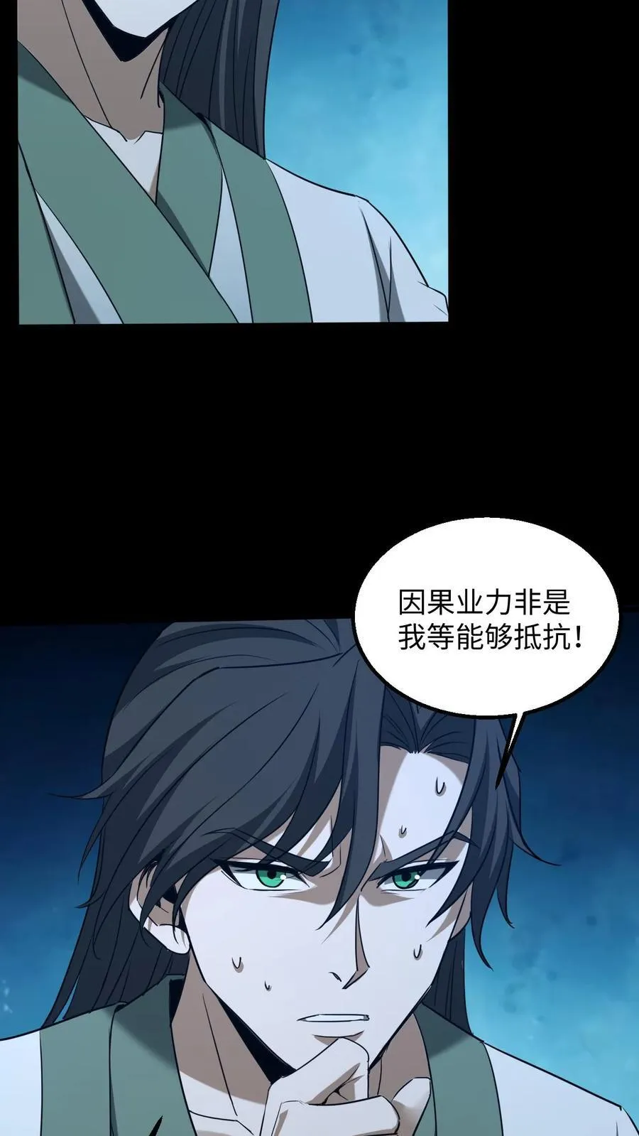 第410话 来自王三的外援5