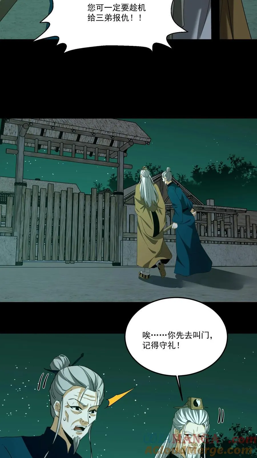 第358话 故友来访12