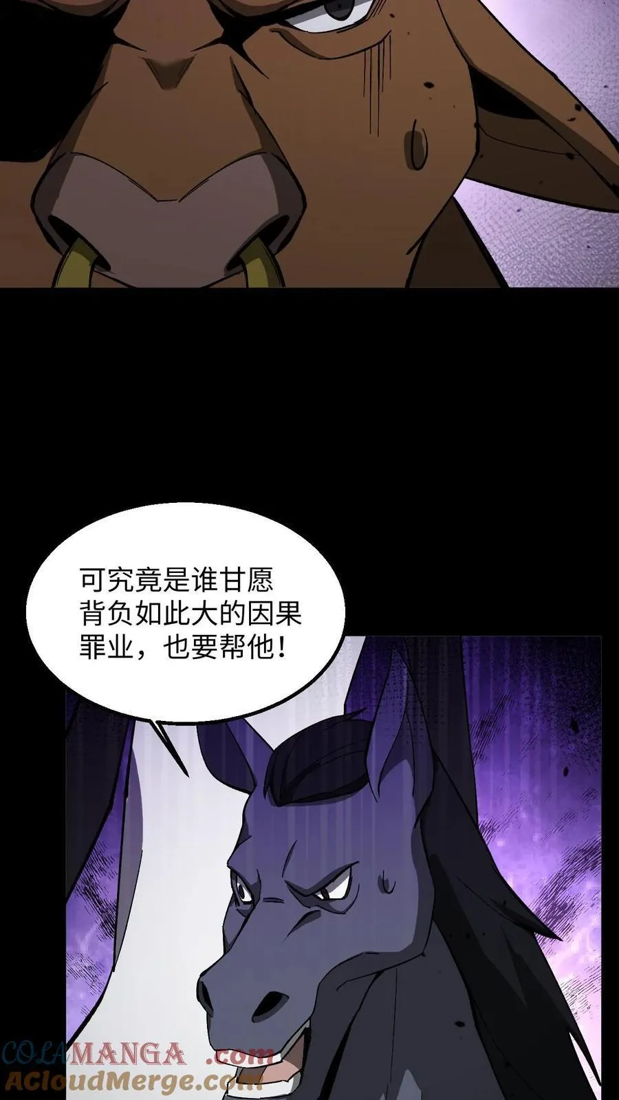 第408话 至人储君将薨8