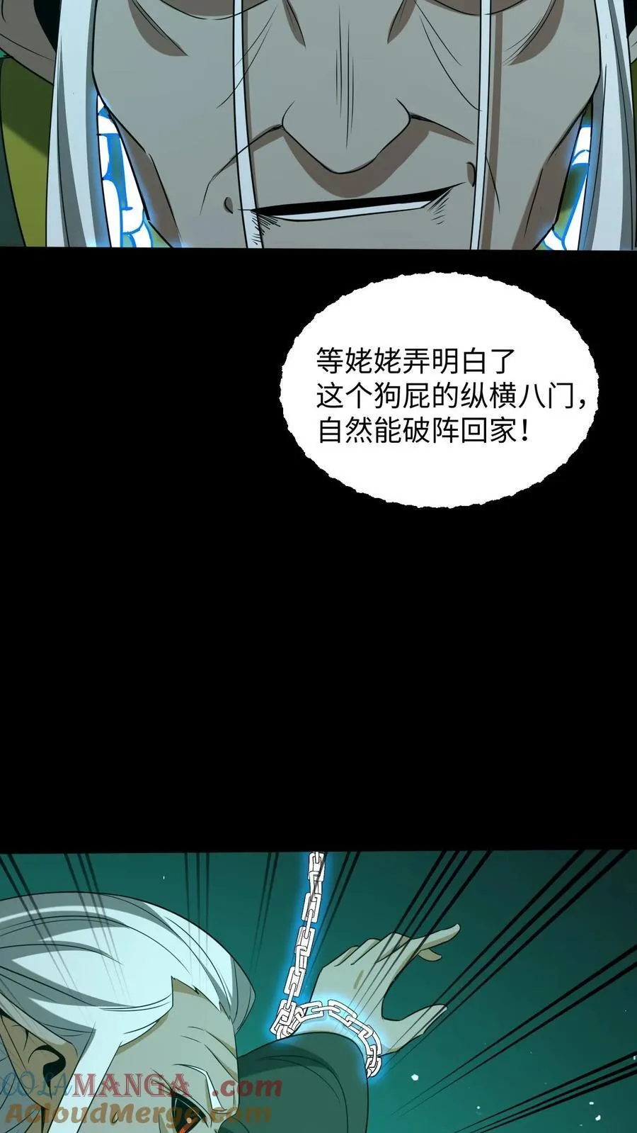 第396话 许久未见的麻衣姥姥18