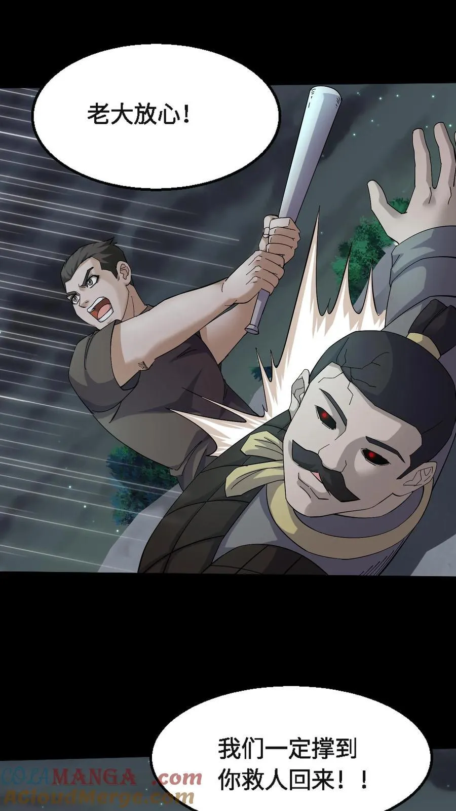 第401话 杀招8