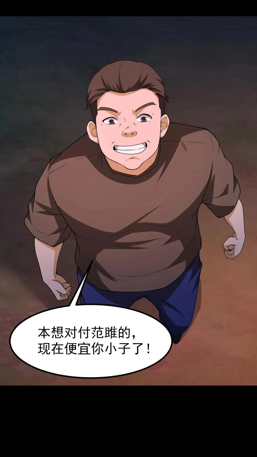 第404话 四大天火3