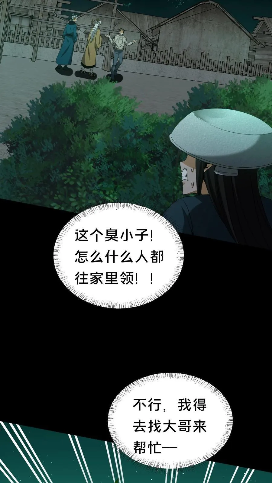 第359话 请教5
