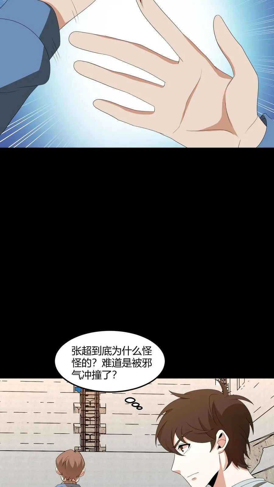第438话 报复5