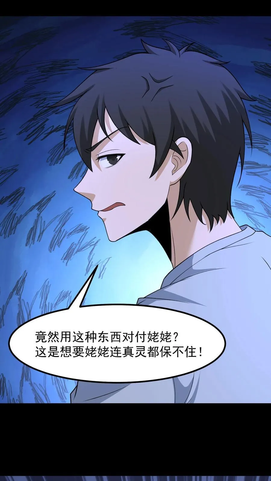 第404话 四大天火17