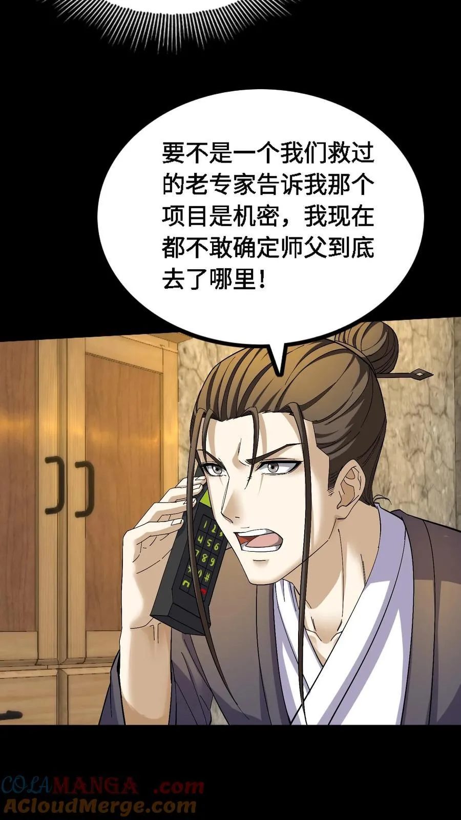 第416话 机密项目12