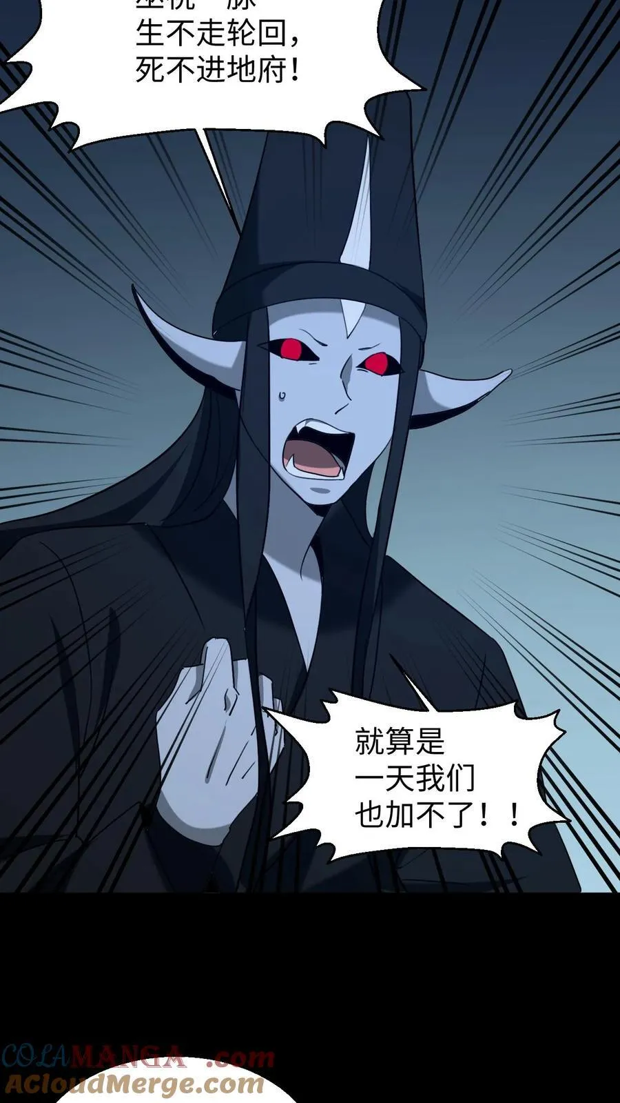 第431话 阴神们的复仇10