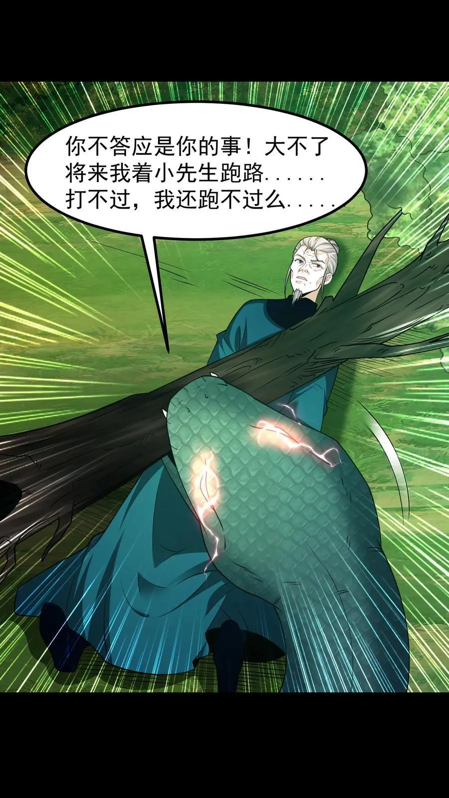 第364话 互帮互助27