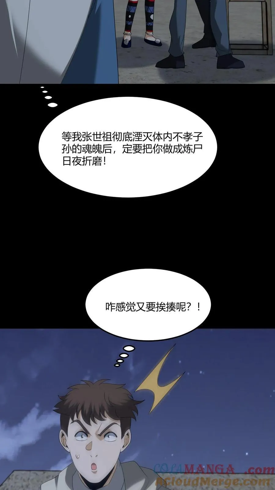 第423话 巫殇24