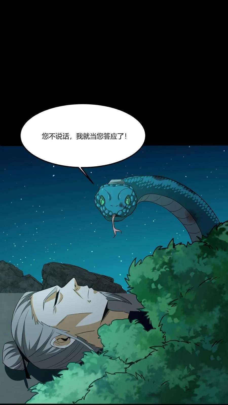 第364话 互帮互助1
