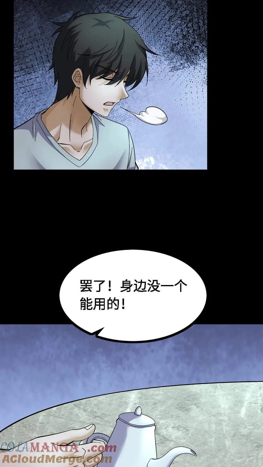 第394话 合作14
