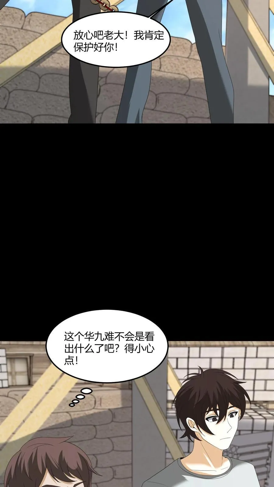 第436话 破绽17