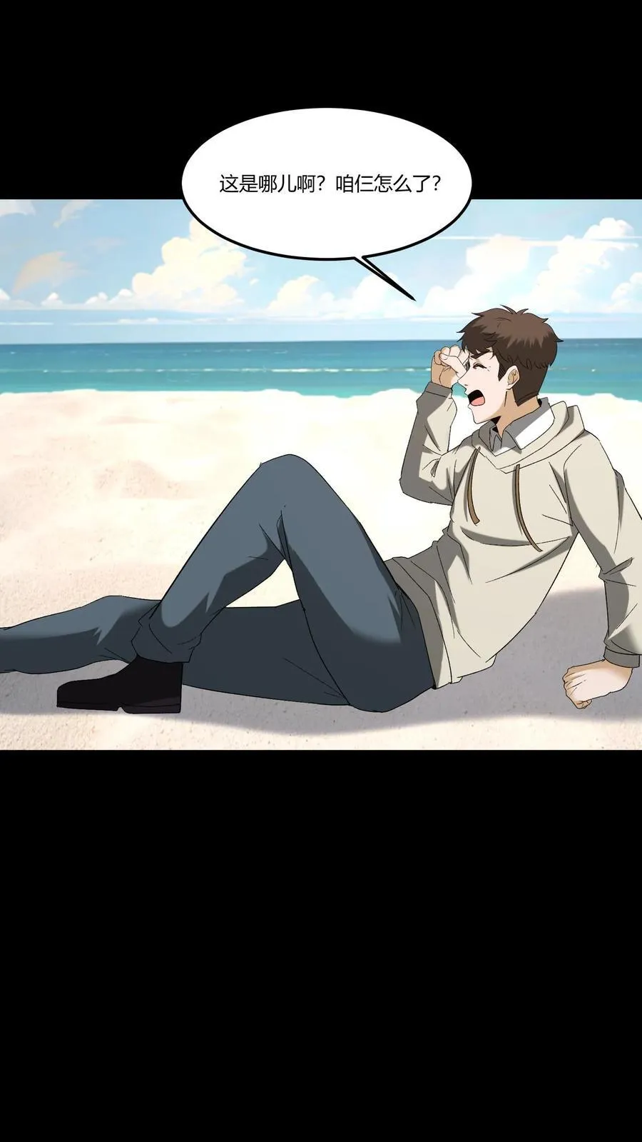 第362话 太平幻境7