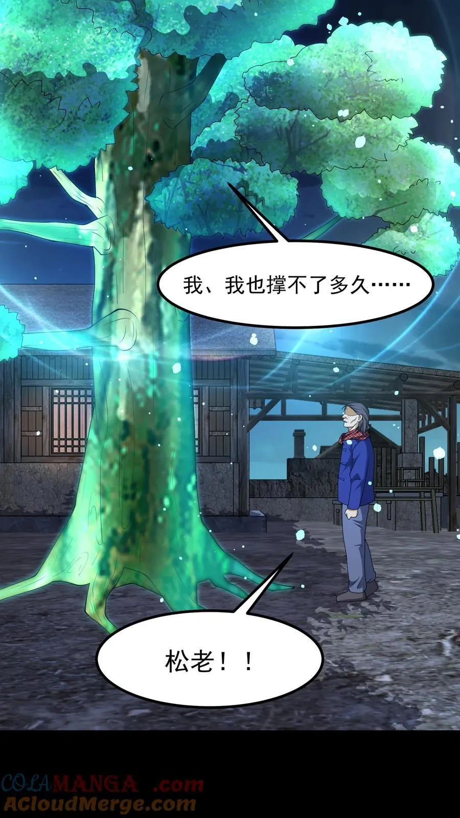 第392话 自相残杀22