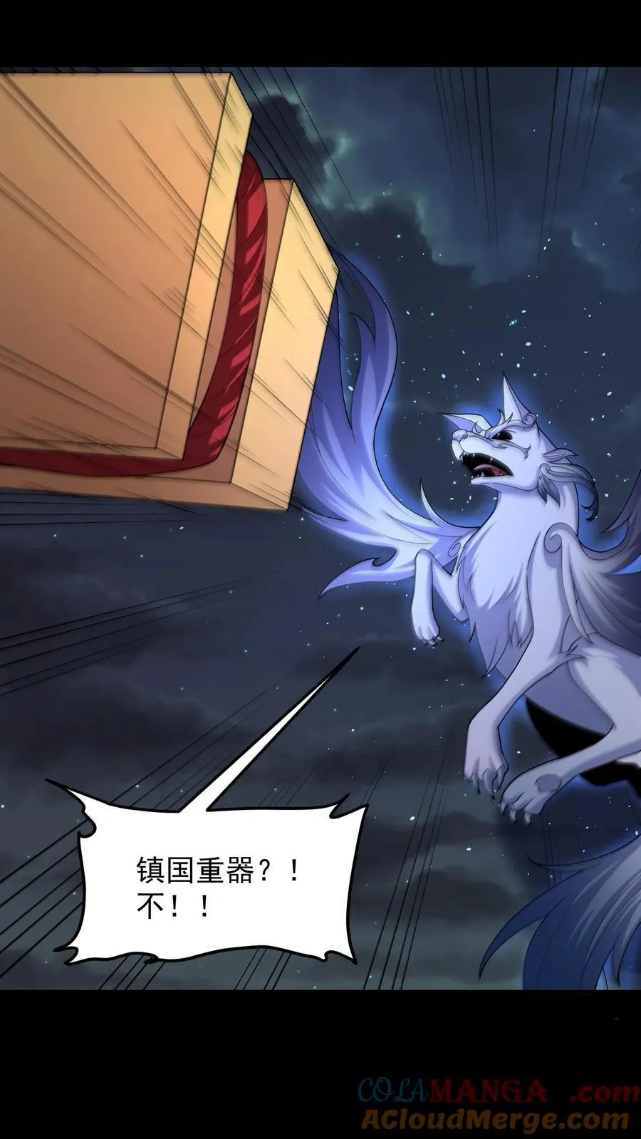 第403话 镇国重器14