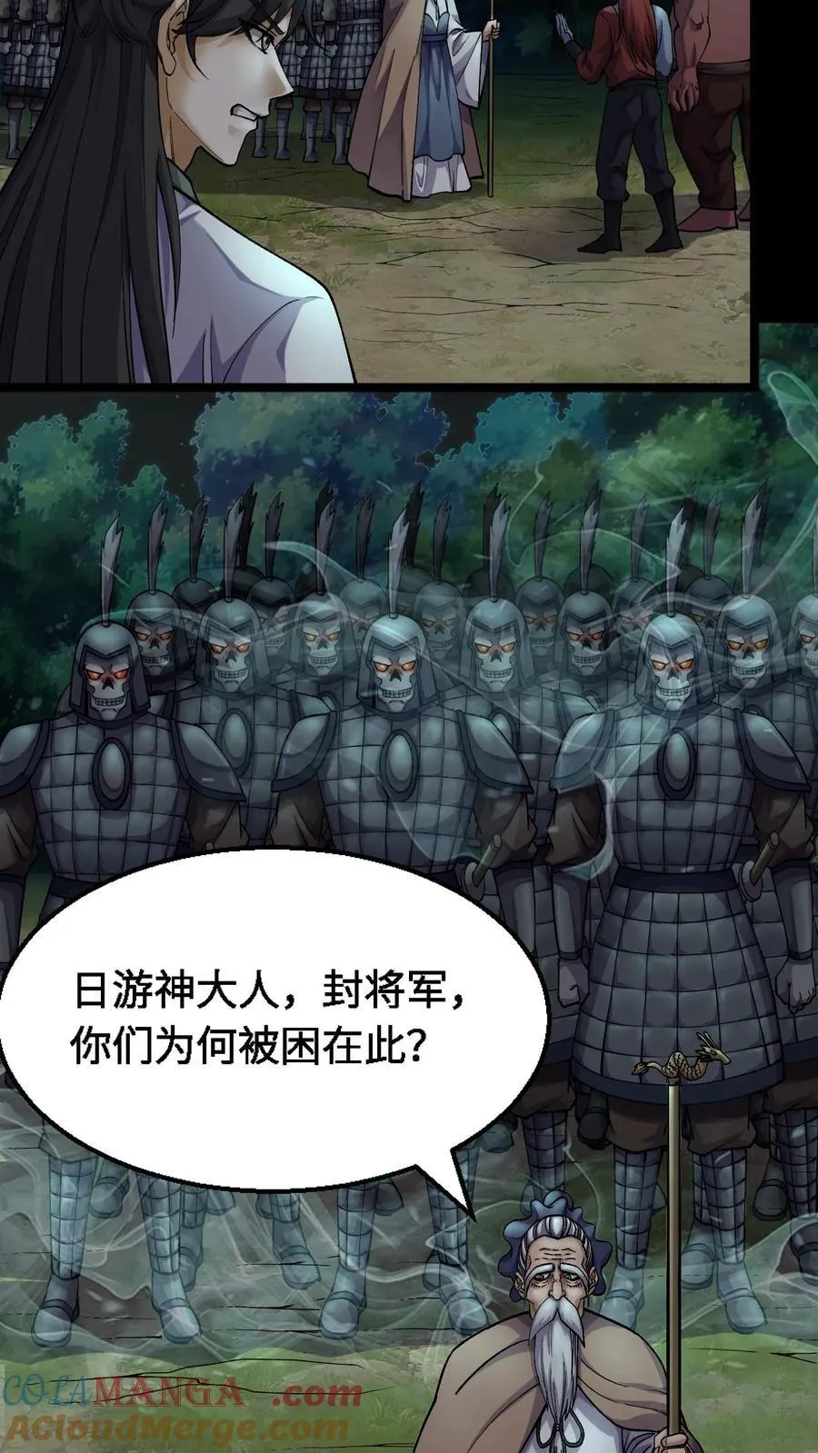第371话 城隍18
