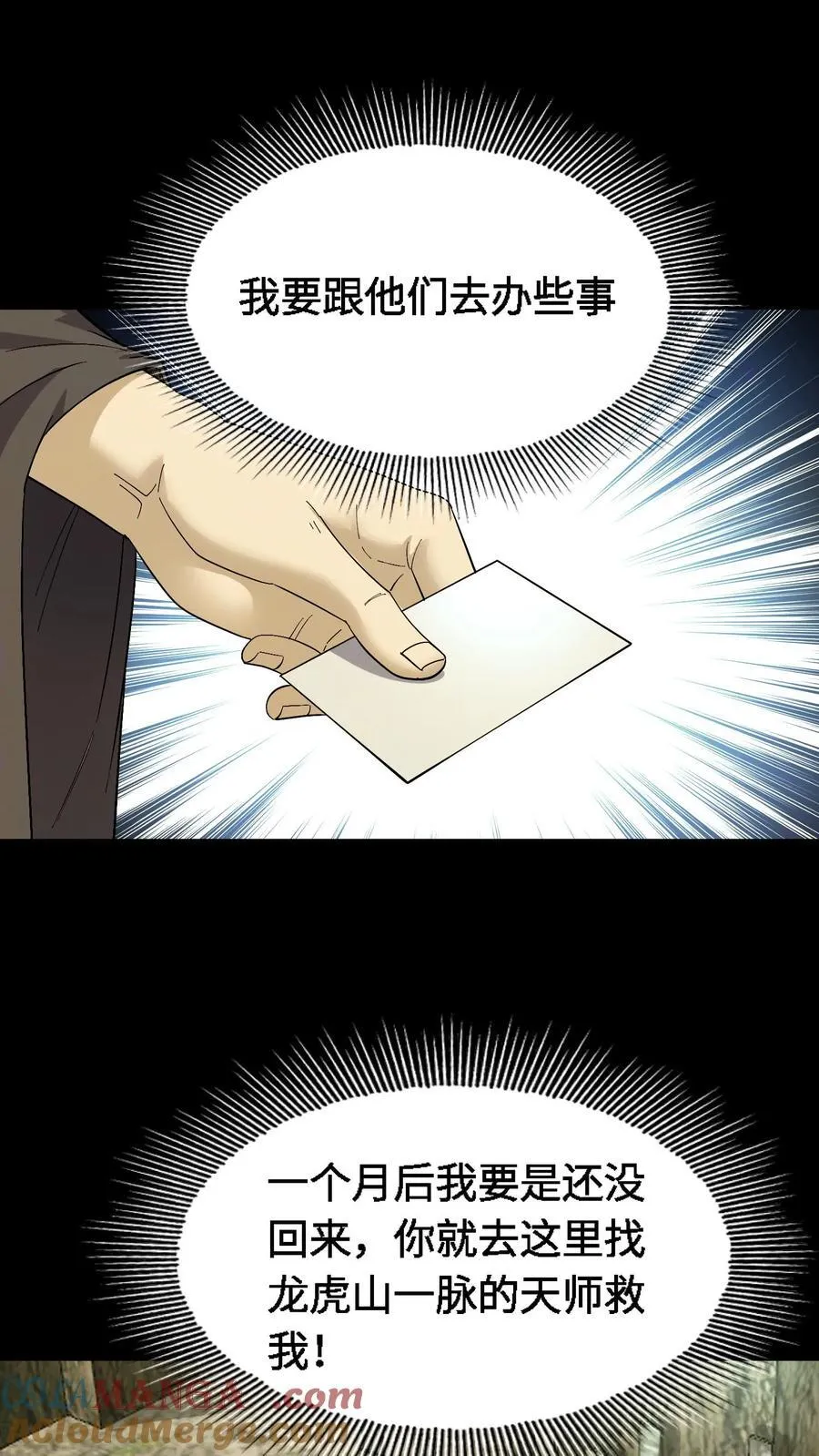 第416话 机密项目6
