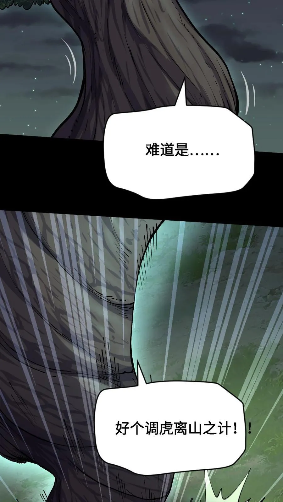 第370话 仇人相见17