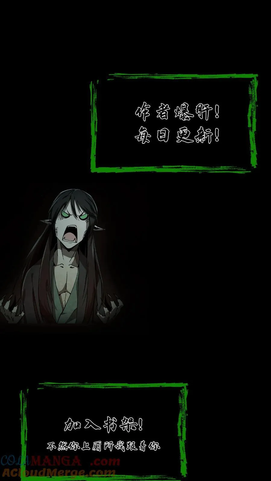 第423话 巫殇26