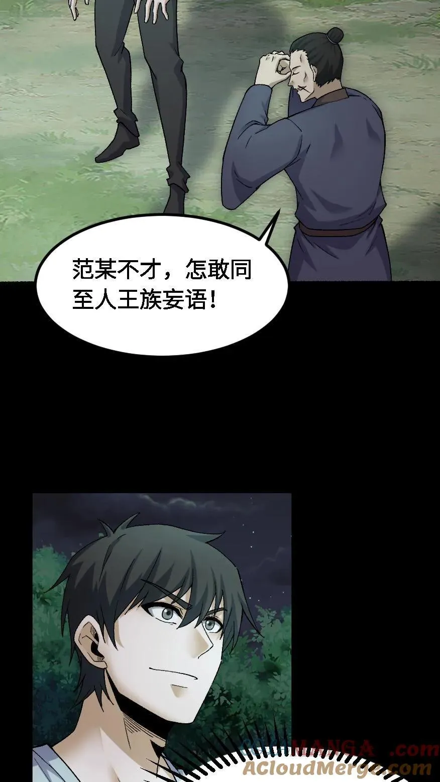 第395话 一步登天16