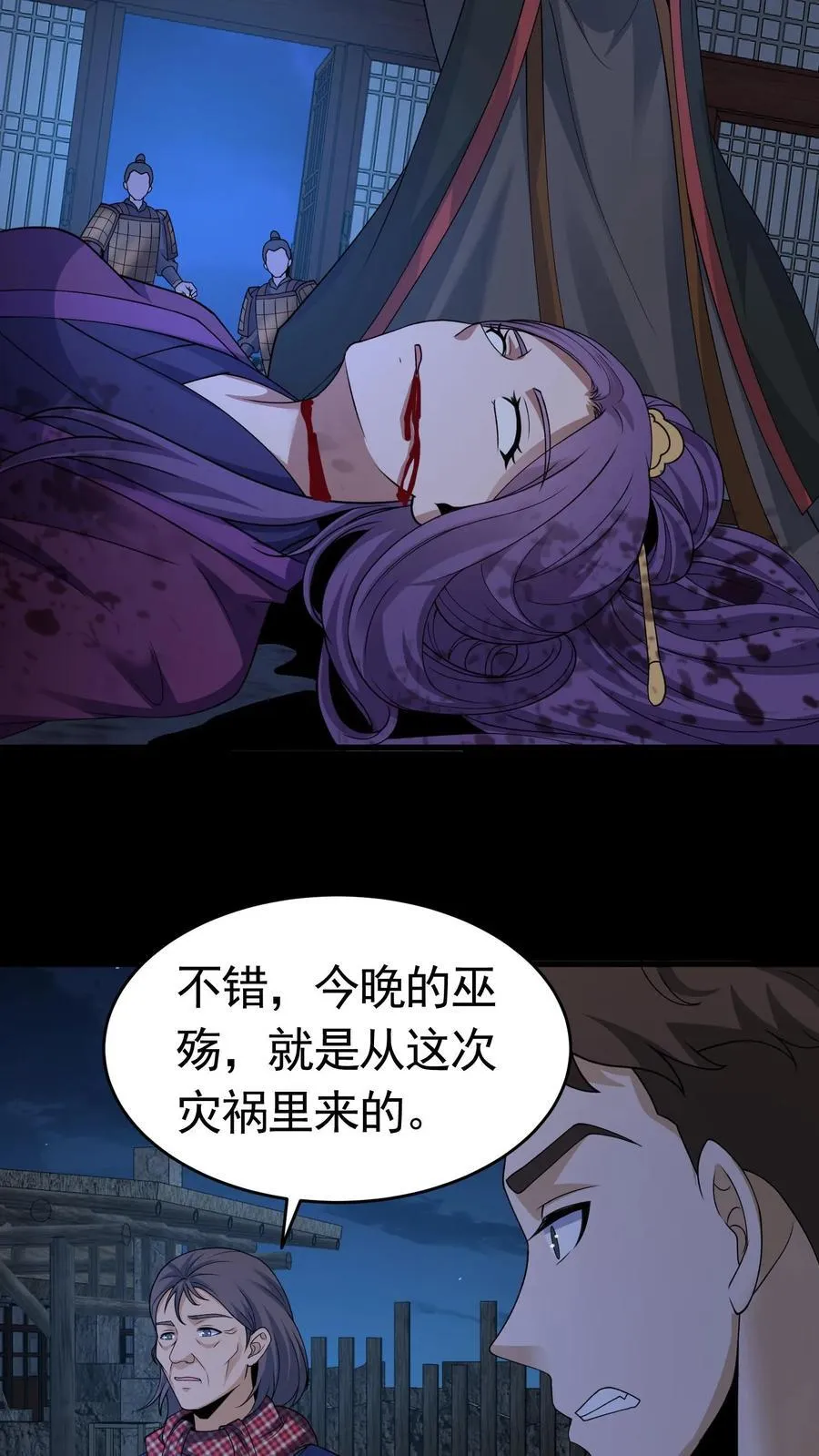 第426话 巫蛊之祸5