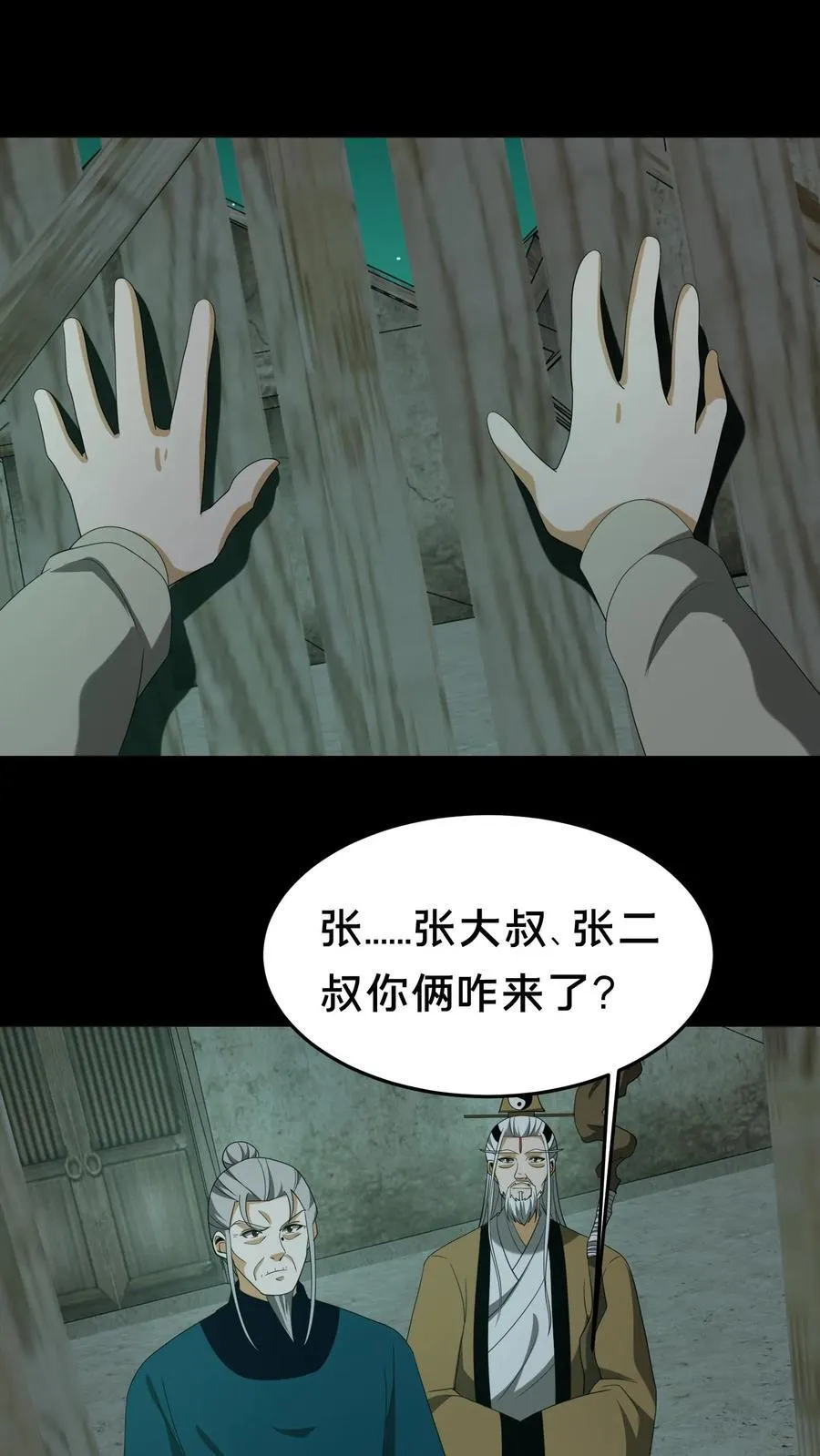 第359话 请教1