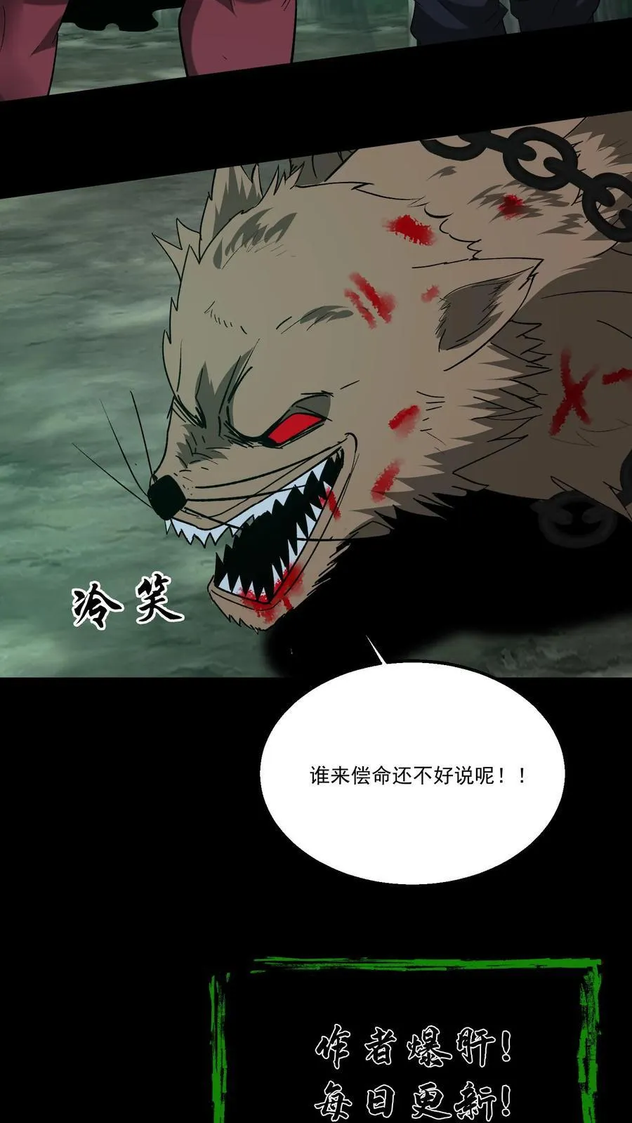 第357话 求援15