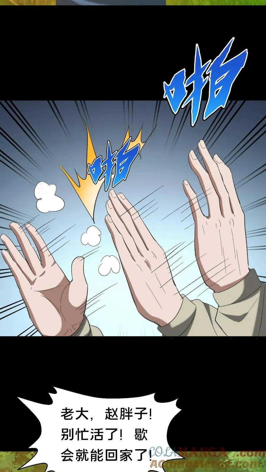 第383话 唱戏18