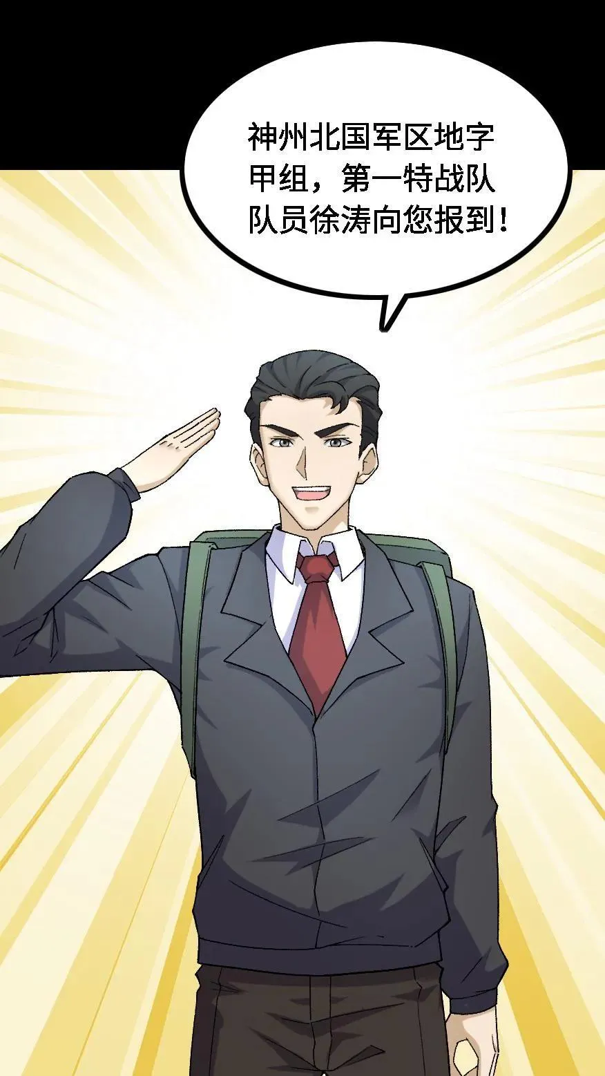 第417话 神秘来信1